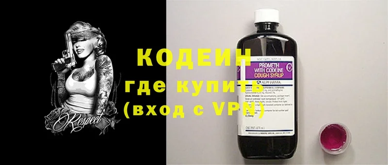 даркнет состав  Ангарск  Codein Purple Drank  ОМГ ОМГ как войти 