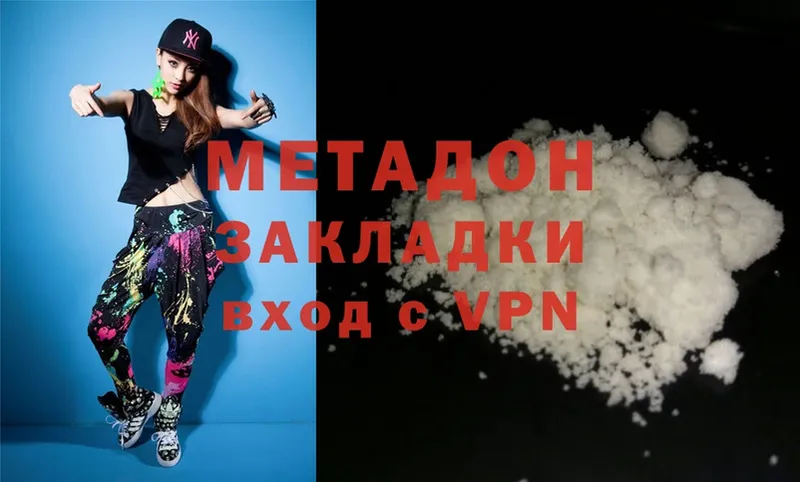 Метадон methadone  сколько стоит  Ангарск 